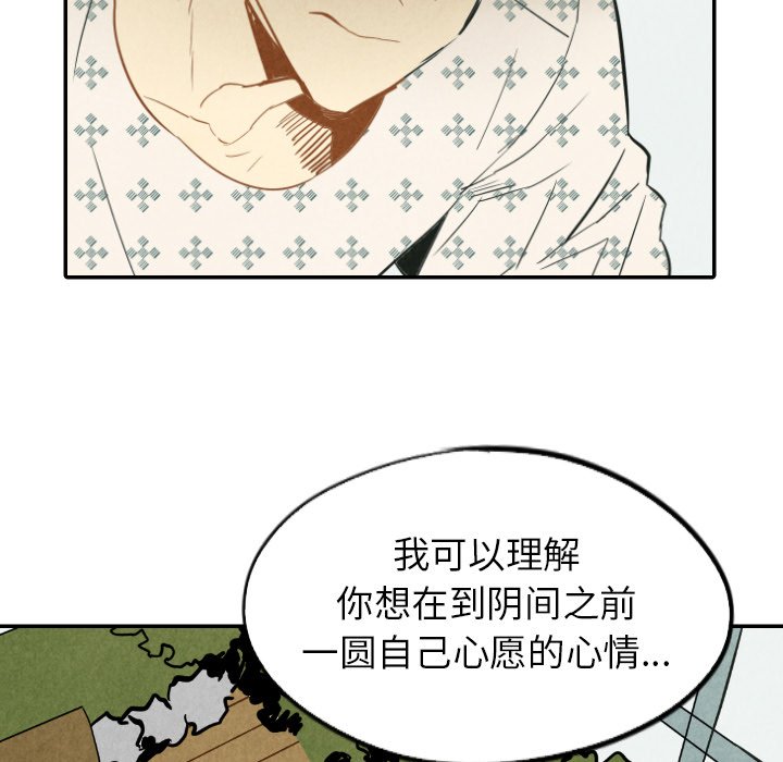 第22話 - 第97张