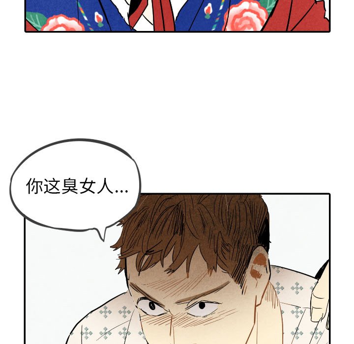 第23話 - 第102张