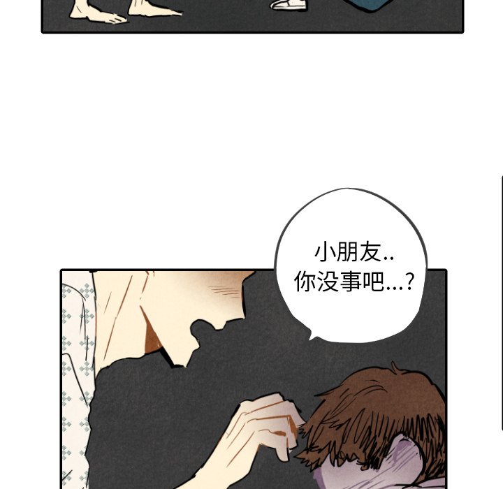 第23話 - 第11张