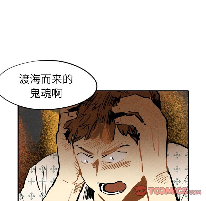 第23話 - 第110张