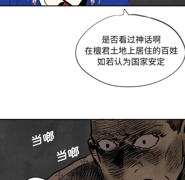第23話 - 第120张