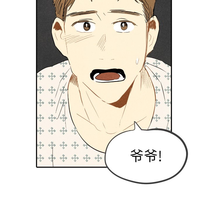 第23話 - 第24张