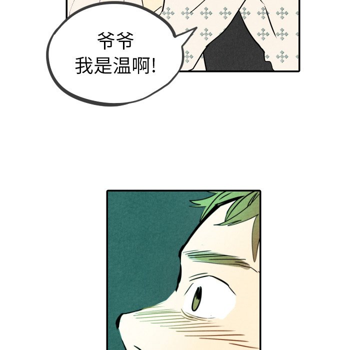 第23話 - 第26张