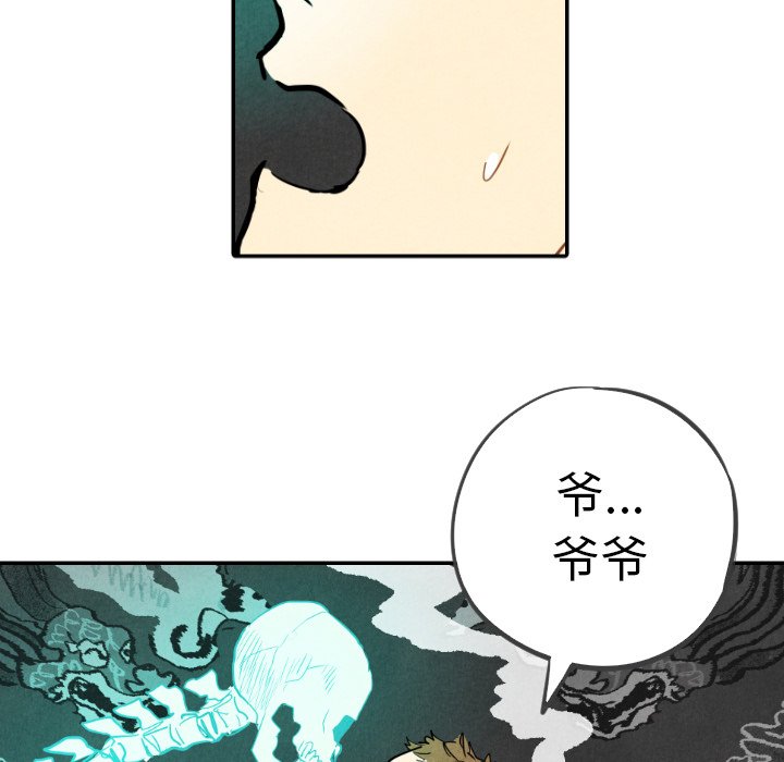第23話 - 第27张