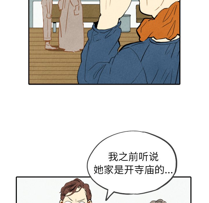第23話 - 第35张