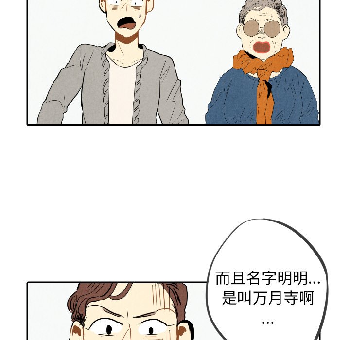 第23話 - 第36张