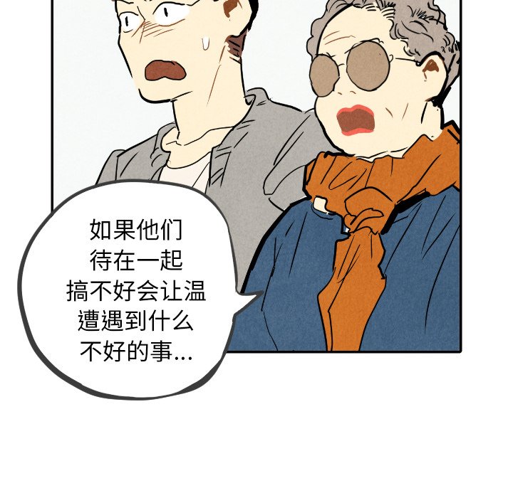 第23話 - 第50张