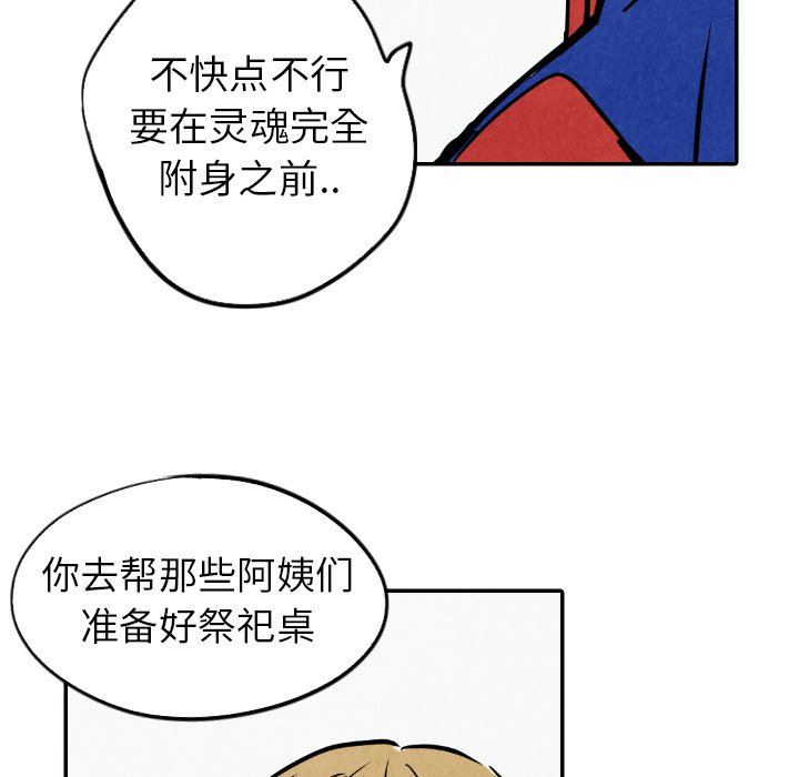 第23話 - 第65张