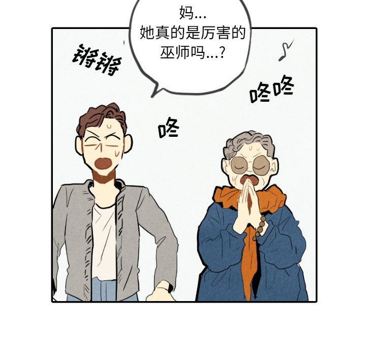 第23話 - 第84张