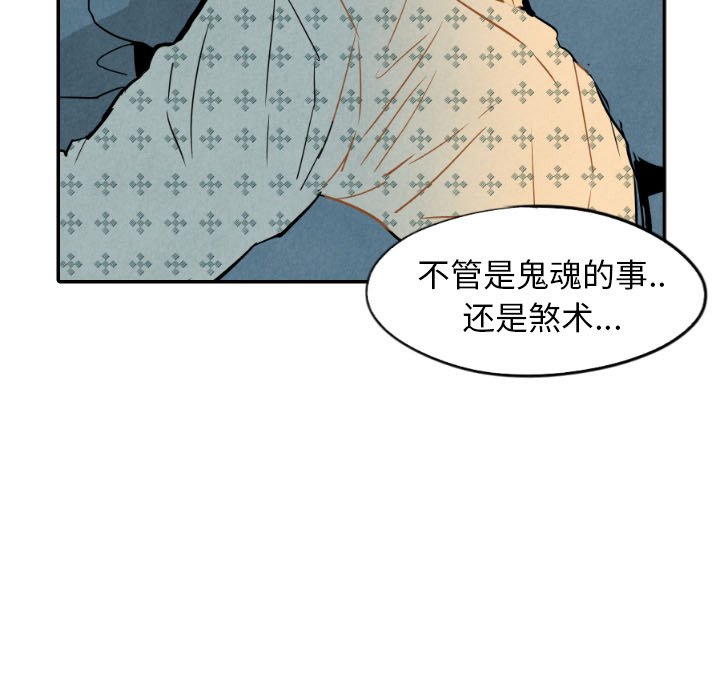 第24話 - 第10张