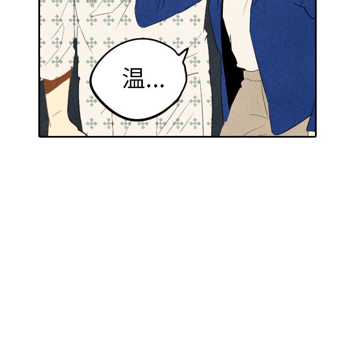 第24話 - 第103张