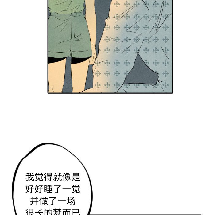 第24話 - 第112张
