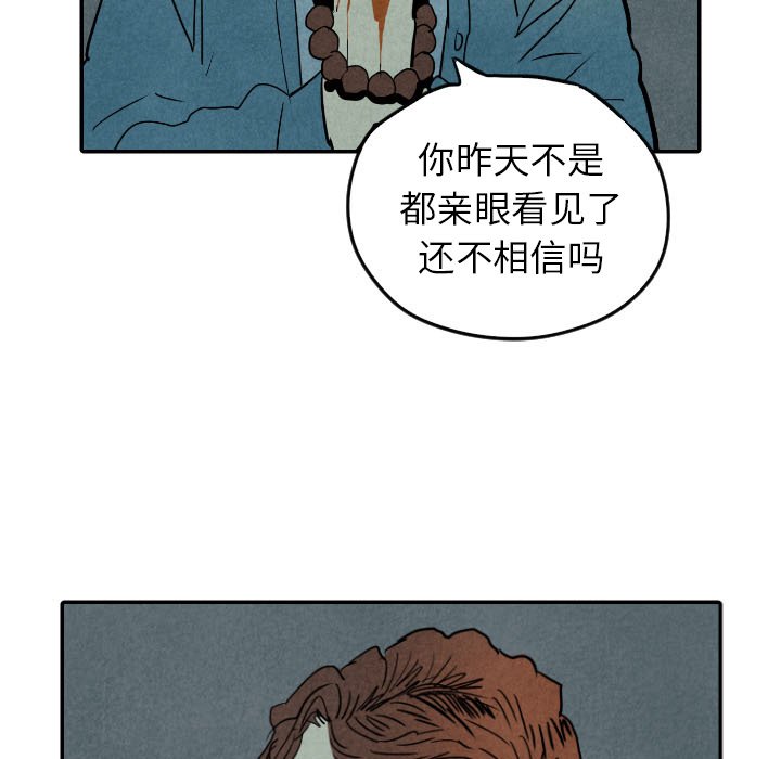 第24話 - 第12张