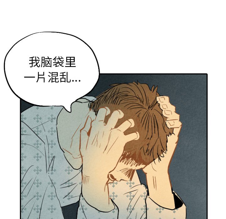 第24話 - 第130张