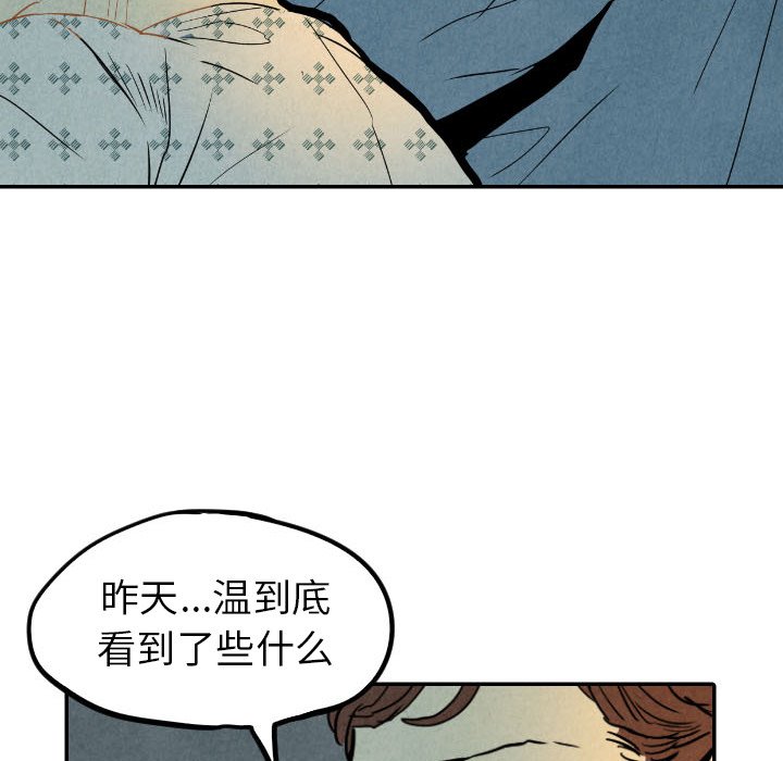 第24話 - 第36张