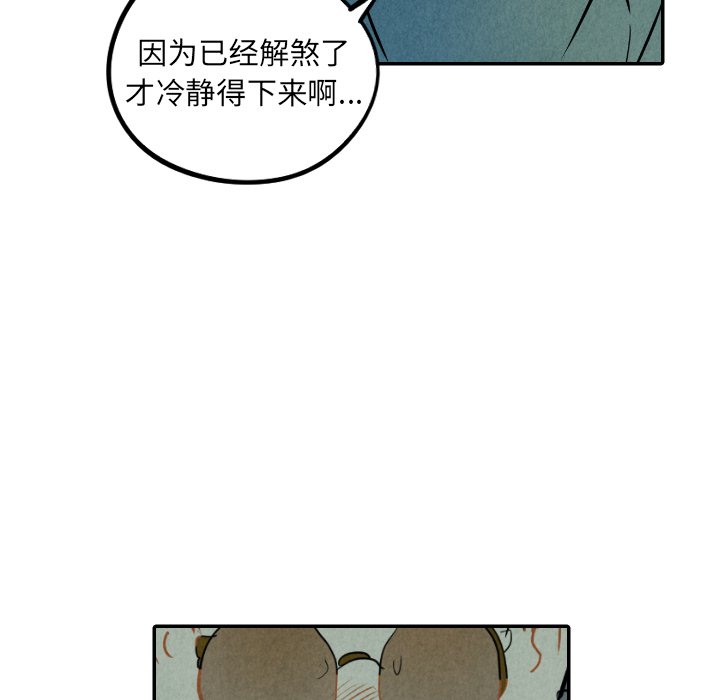 第24話 - 第51张