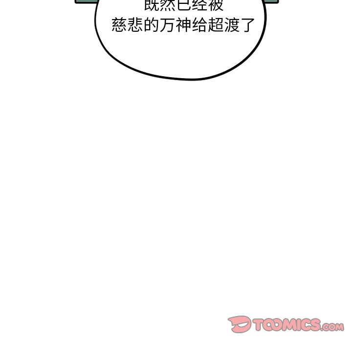 第24話 - 第53张