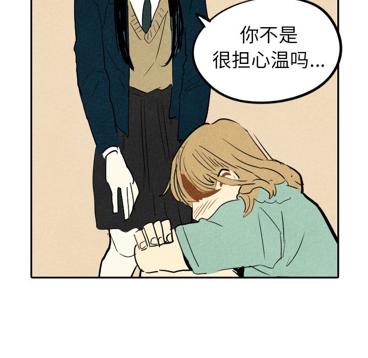 第24話 - 第72张