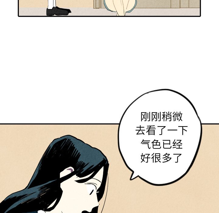 第24話 - 第76张