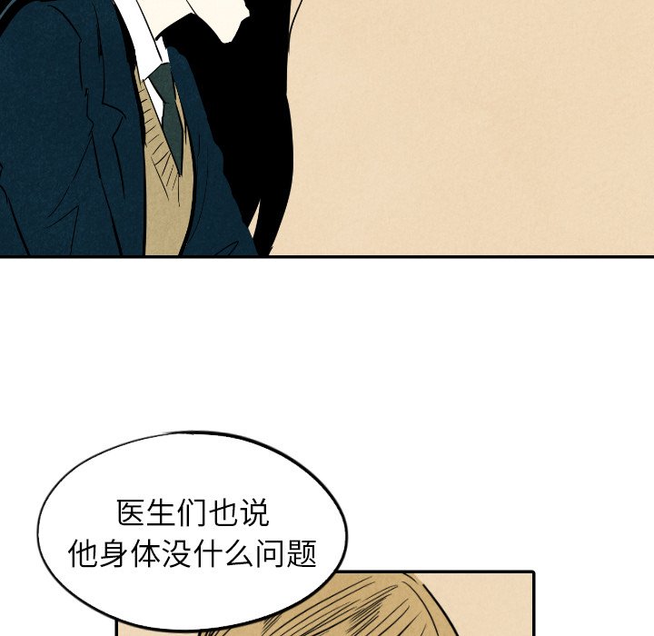 第24話 - 第77张