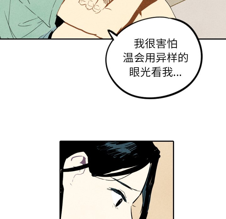 第24話 - 第86张