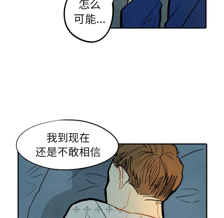 第24話 - 第9张