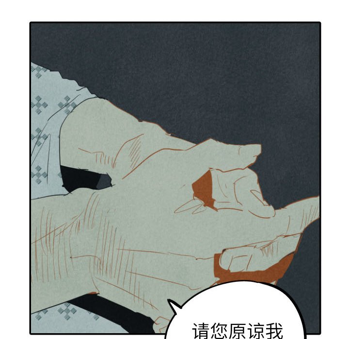 第25話 - 第101张