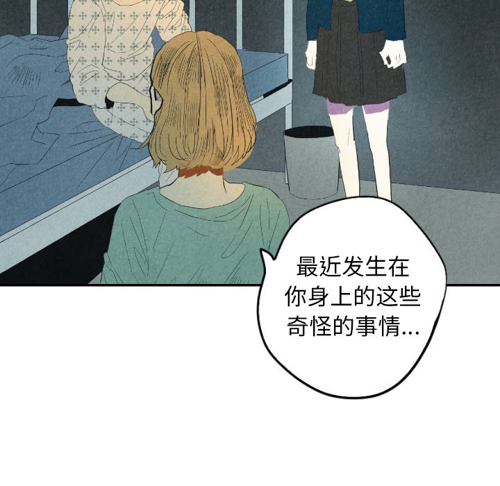 第25話 - 第12张