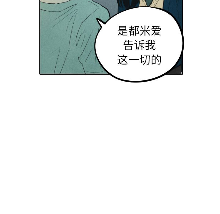 第25話 - 第16张