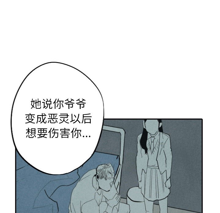 第25話 - 第17张