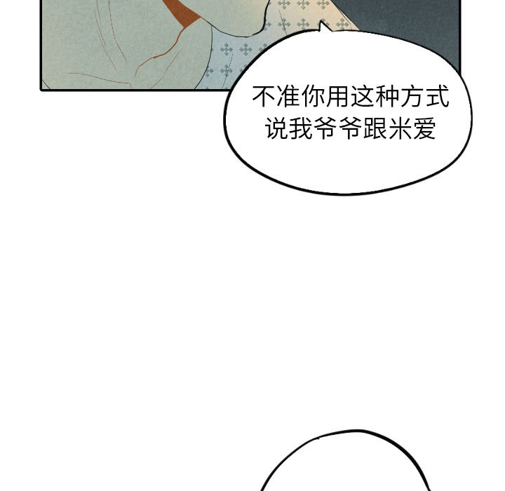 第25話 - 第22张