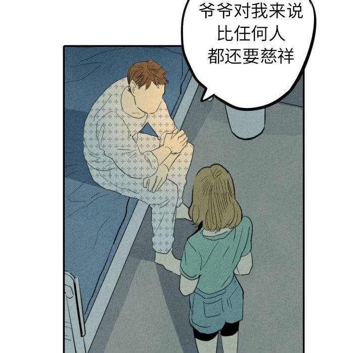 第25話 - 第23张
