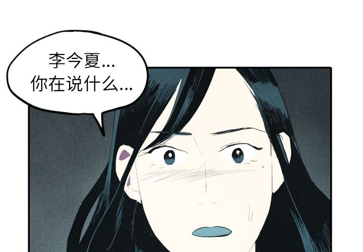 第25話 - 第3张