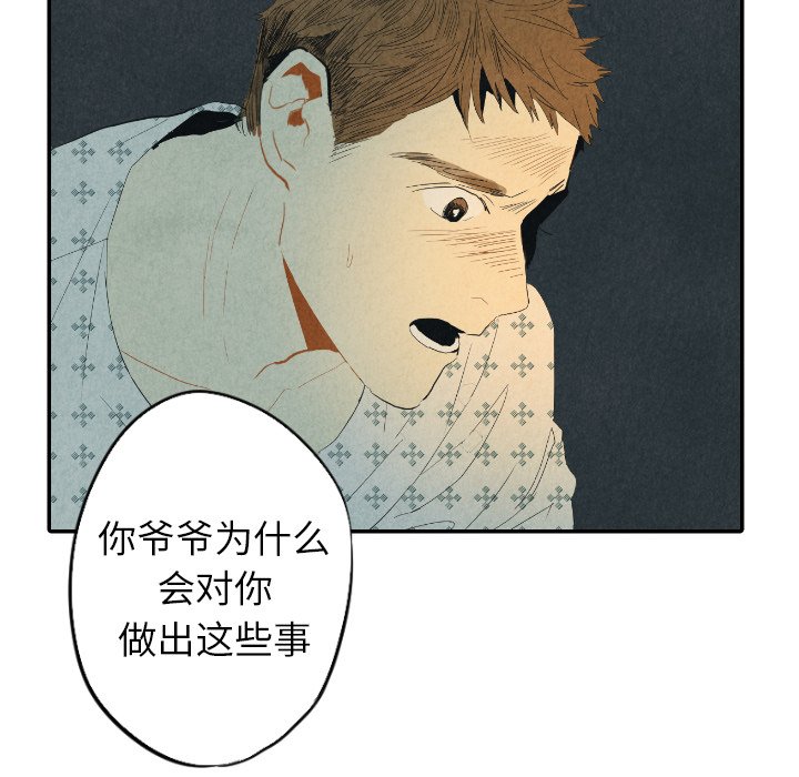 第25話 - 第36张
