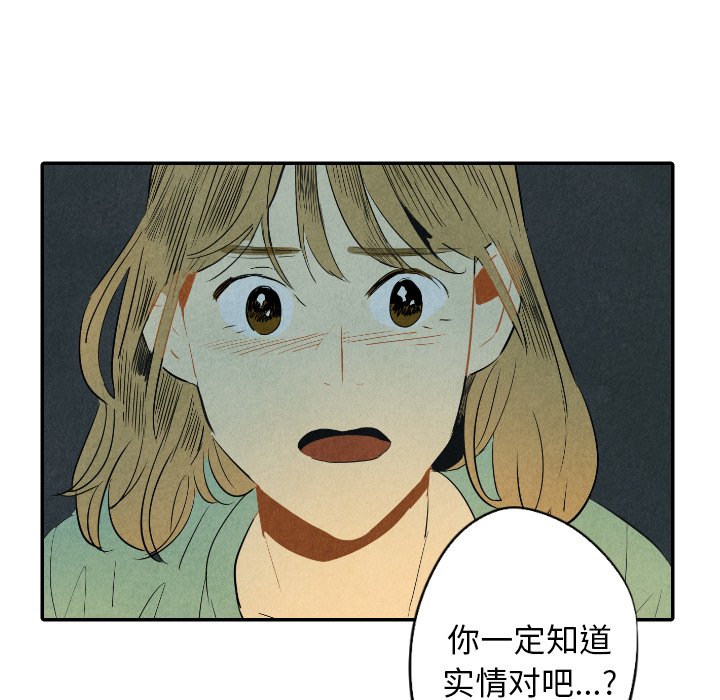 第25話 - 第37张