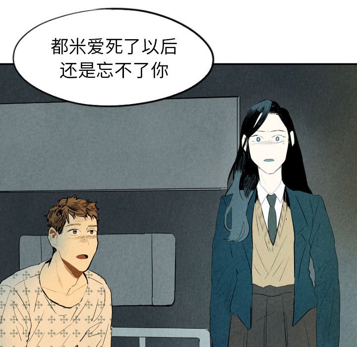 第25話 - 第7张