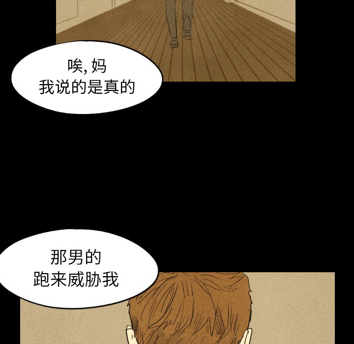 第25話 - 第88张