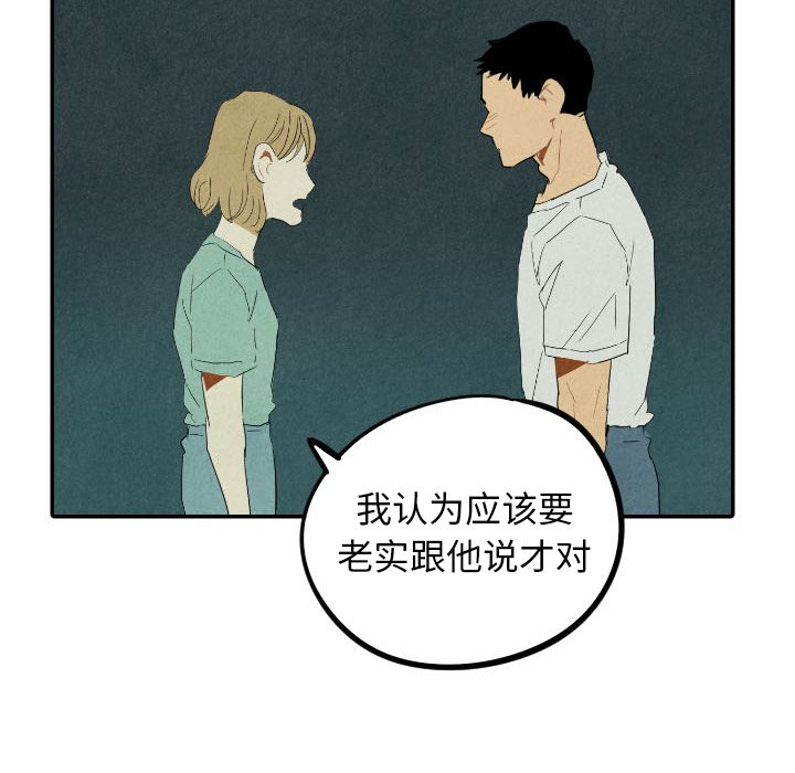 第26話 - 第101张