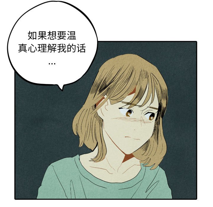 第26話 - 第102张