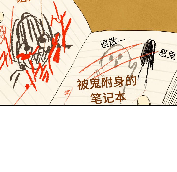 第26話 - 第112张