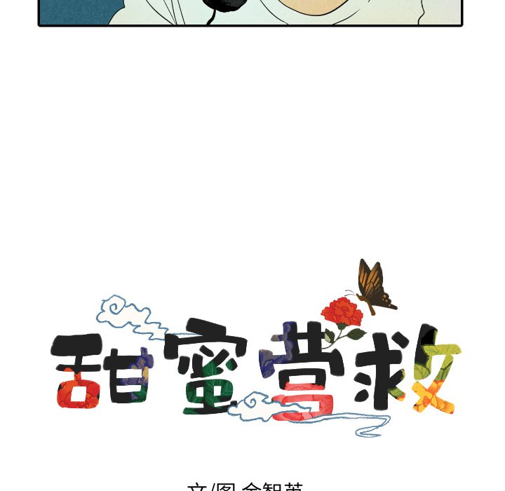 第26話 - 第16张