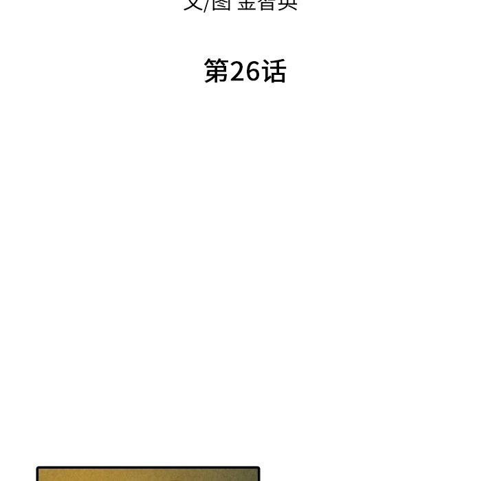 第26話 - 第17张