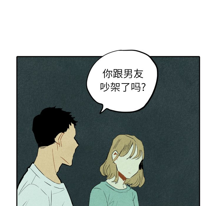第26話 - 第22张