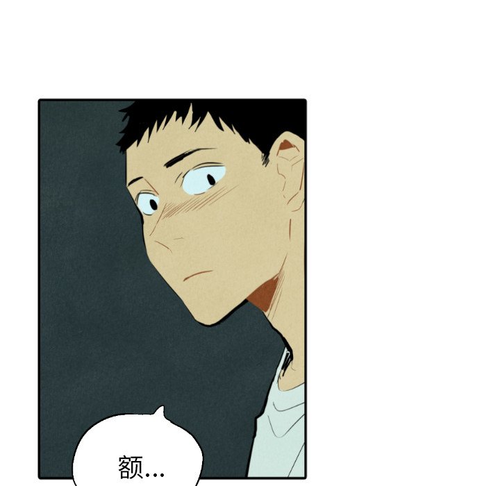 第26話 - 第26张