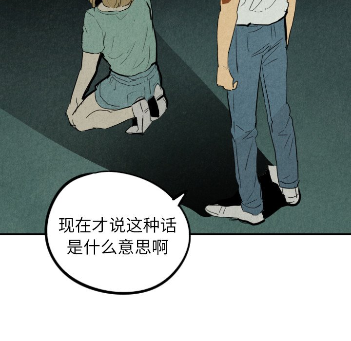 第26話 - 第76张
