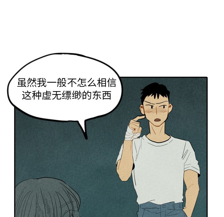 第26話 - 第79张
