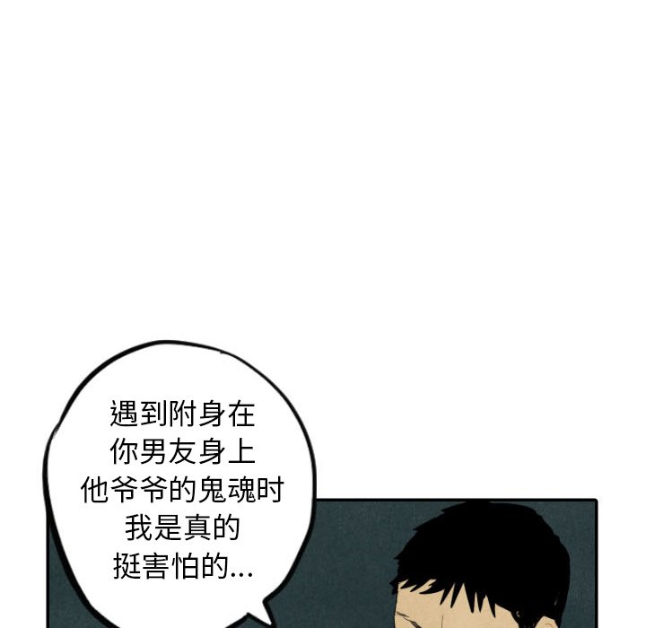 第26話 - 第82张