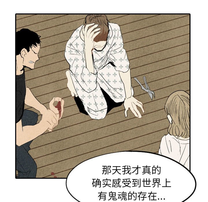 第26話 - 第84张