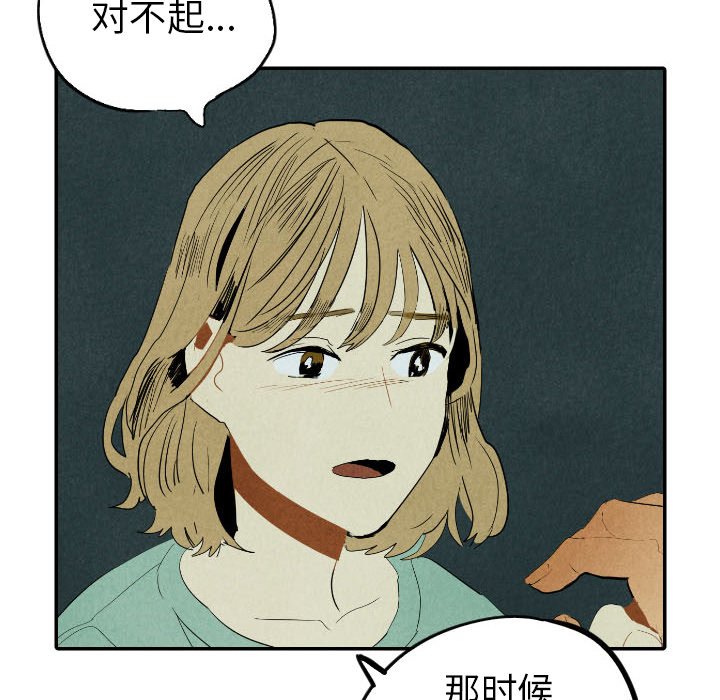 第26話 - 第90张