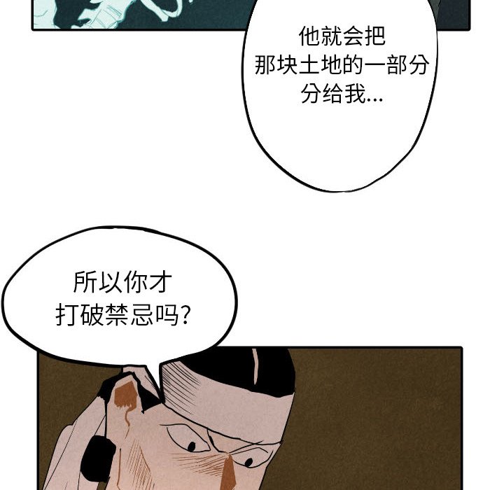 第27話 - 第101张